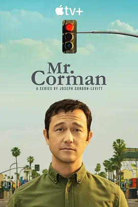 科曼先生mrcorman