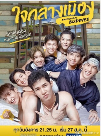 曼谷老友记曼谷老朋友