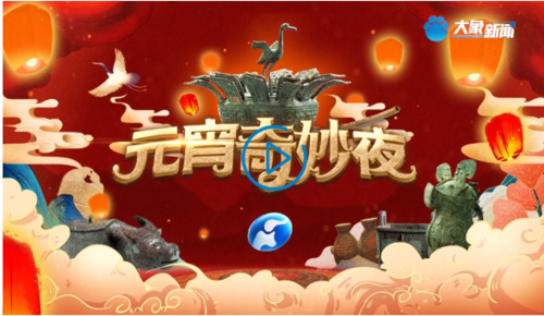 第二季0第二季第二季河南卫视元宵奇妙游