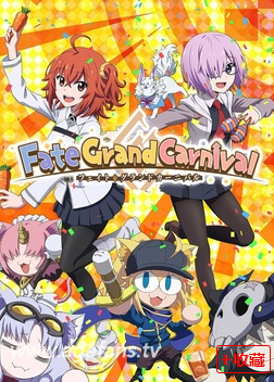 fategrandcarnival