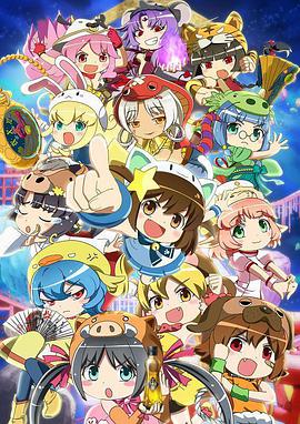 干支魂猫客万来えとたま猫客万来