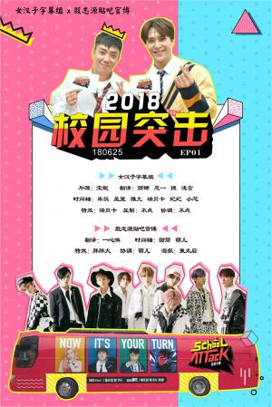 校园突击第二季schoolattack第二季