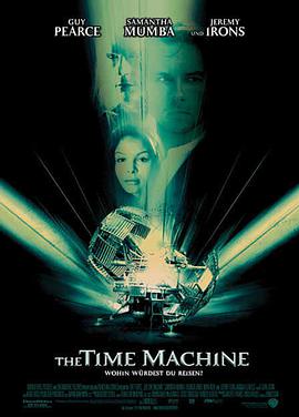 时间机器thetimemachine