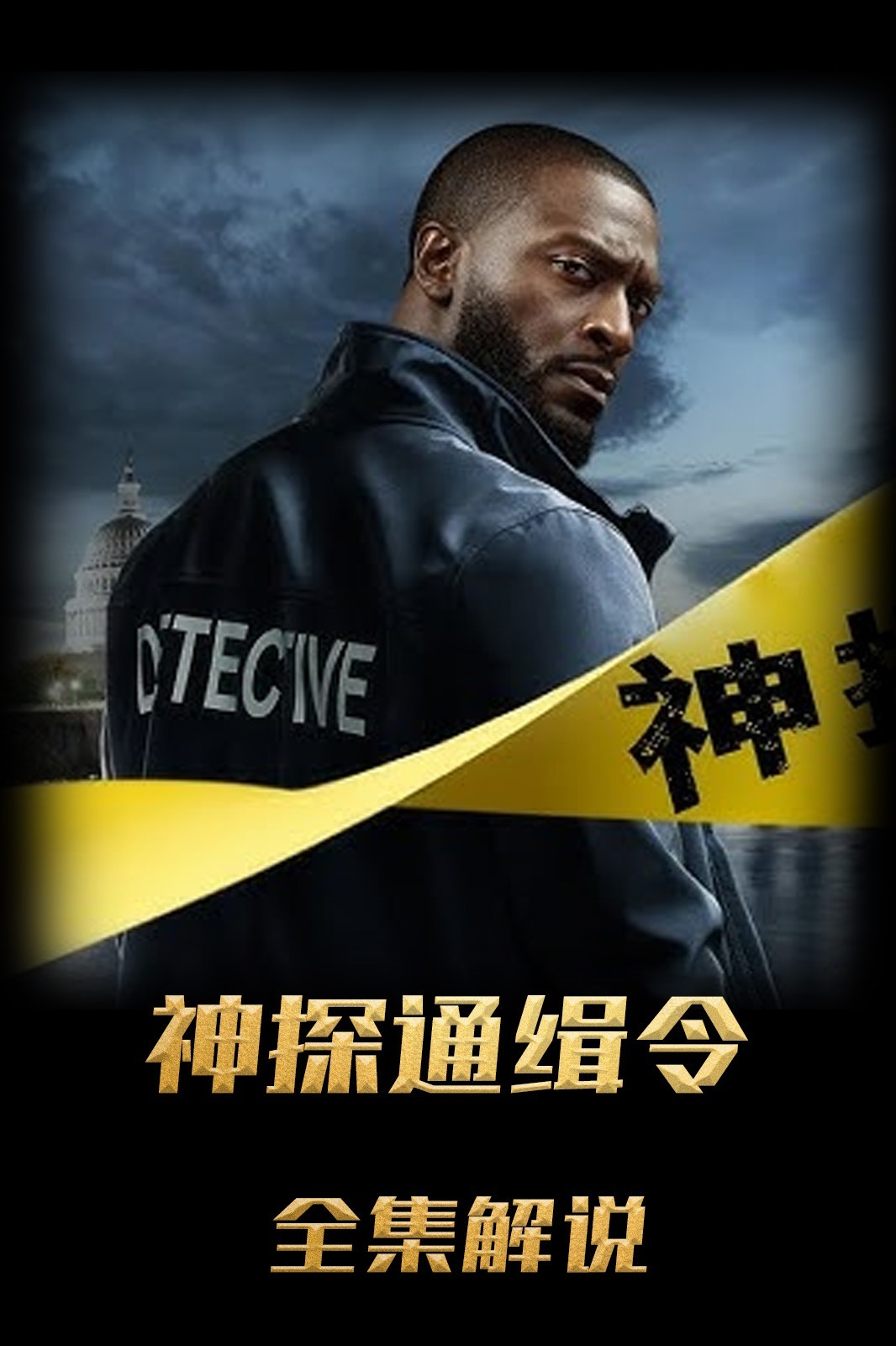 亚历克斯克罗斯解说