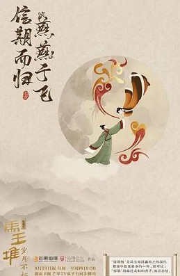 马王堆岁月不朽