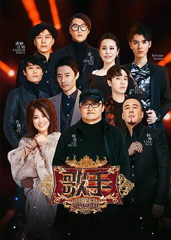 歌手第二季0第九季