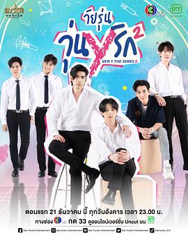 歪爱时代第二季番外