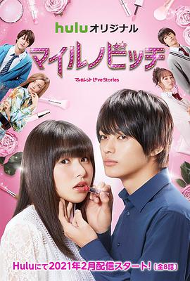 ng妹大改造マイルノビッチ