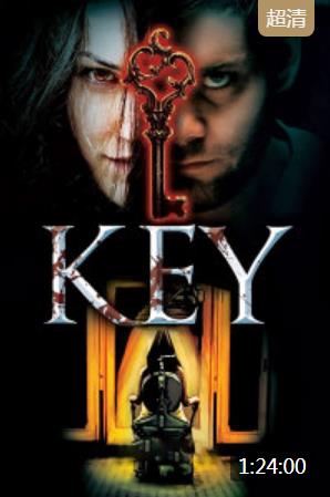 钥匙解剖手术中的钥匙