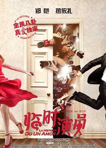 临时演员第二季0第七季