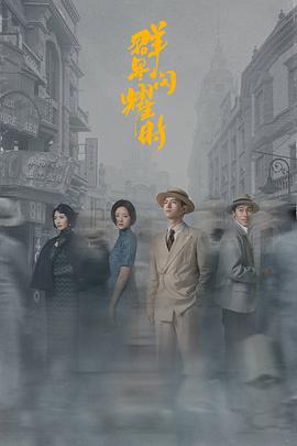 群星闪耀时解说