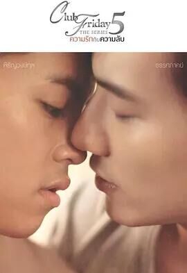 没有真相的内心秘密第二季