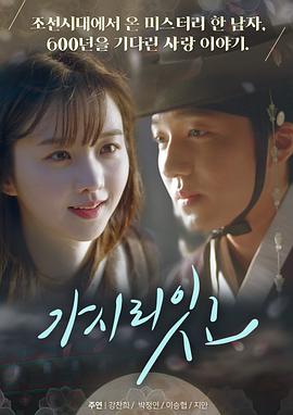 不要离开我가시리잇고