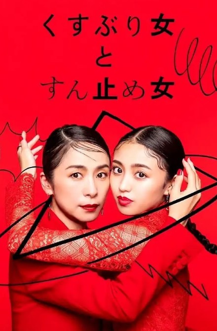 忍气吞声的女人与点到为止的女人