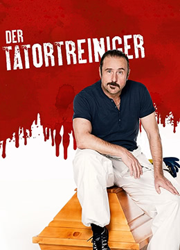 现场清理人疯狂清道夫第五季