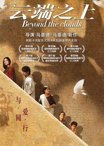 云端之上