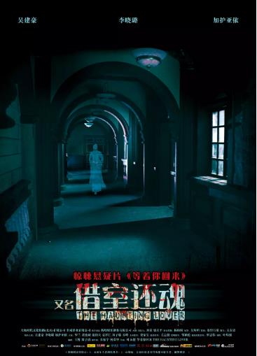 等着你回来借室还魂