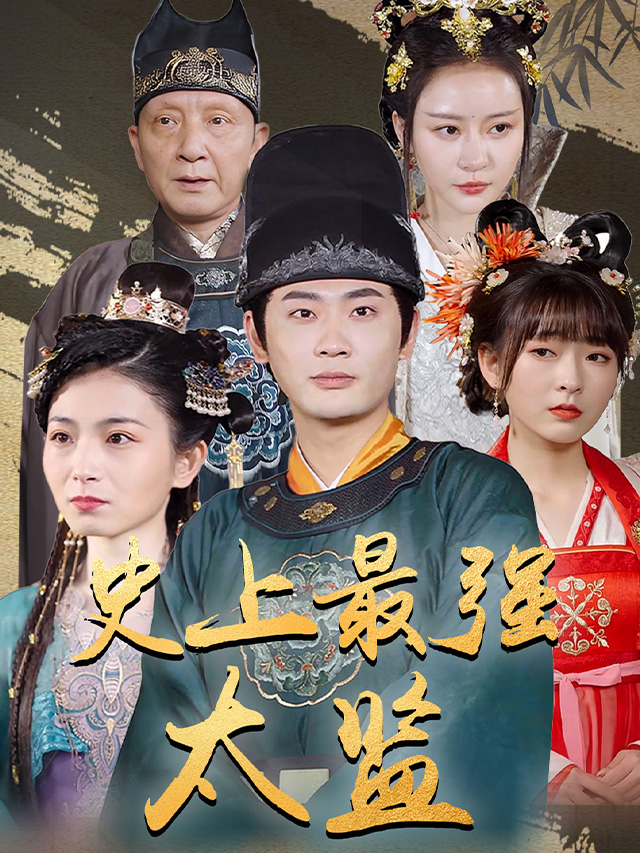 君主假面之王解说