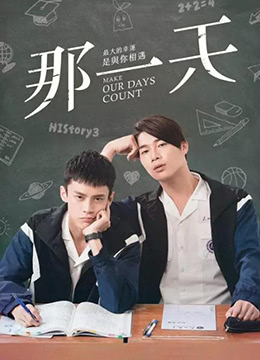 history第三季那一天