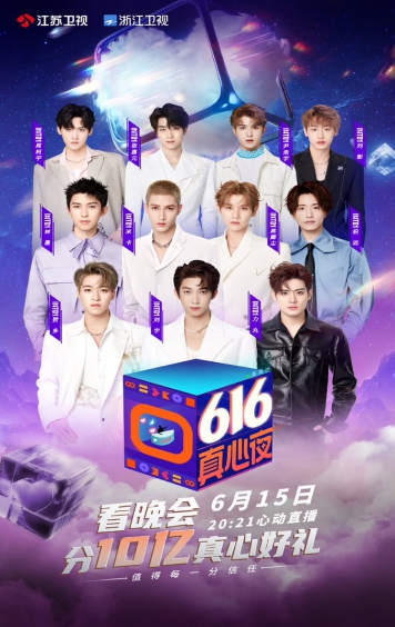 第六季第六季真心夜第二季0第二季