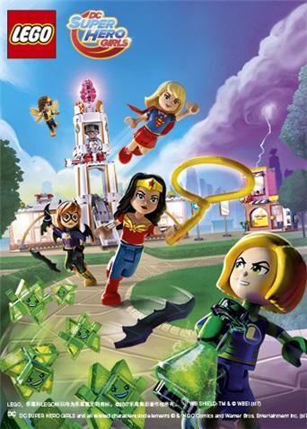 乐高dc超级英雄美少女