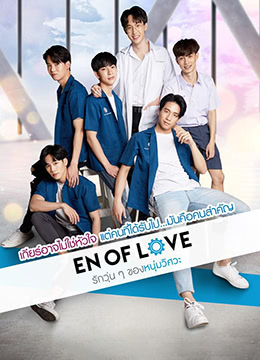 学长的爱情攻心计