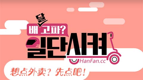 想点外卖先点吧