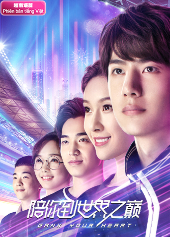 陪你到世界之巅越南