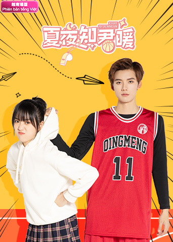 夏夜知君暖越南