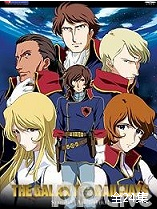 银河铁道物语第二季