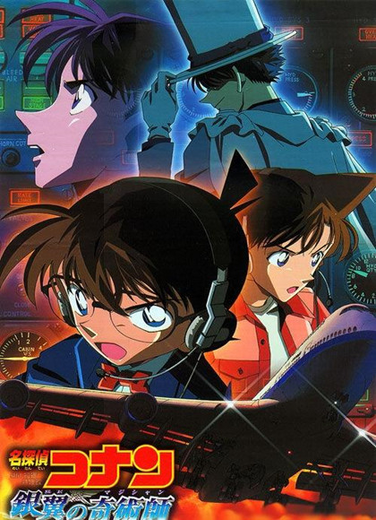 名侦探柯南第二季0第八集