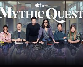 神话任务第二季mythicquestseason第二季