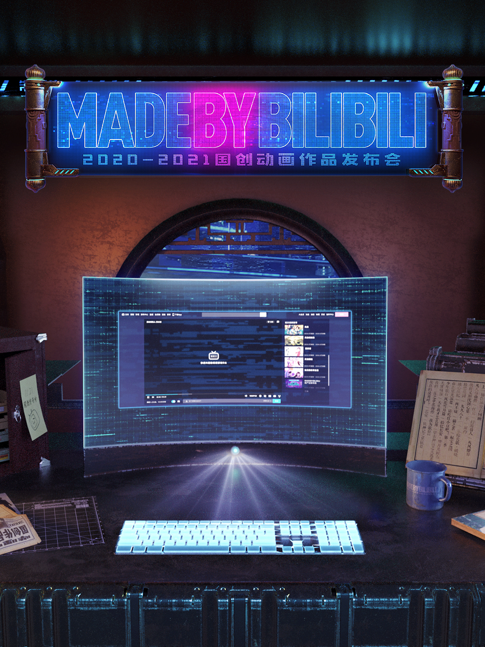 第二季0第二季0第二季0第二季bilibili国创动画作品发布会