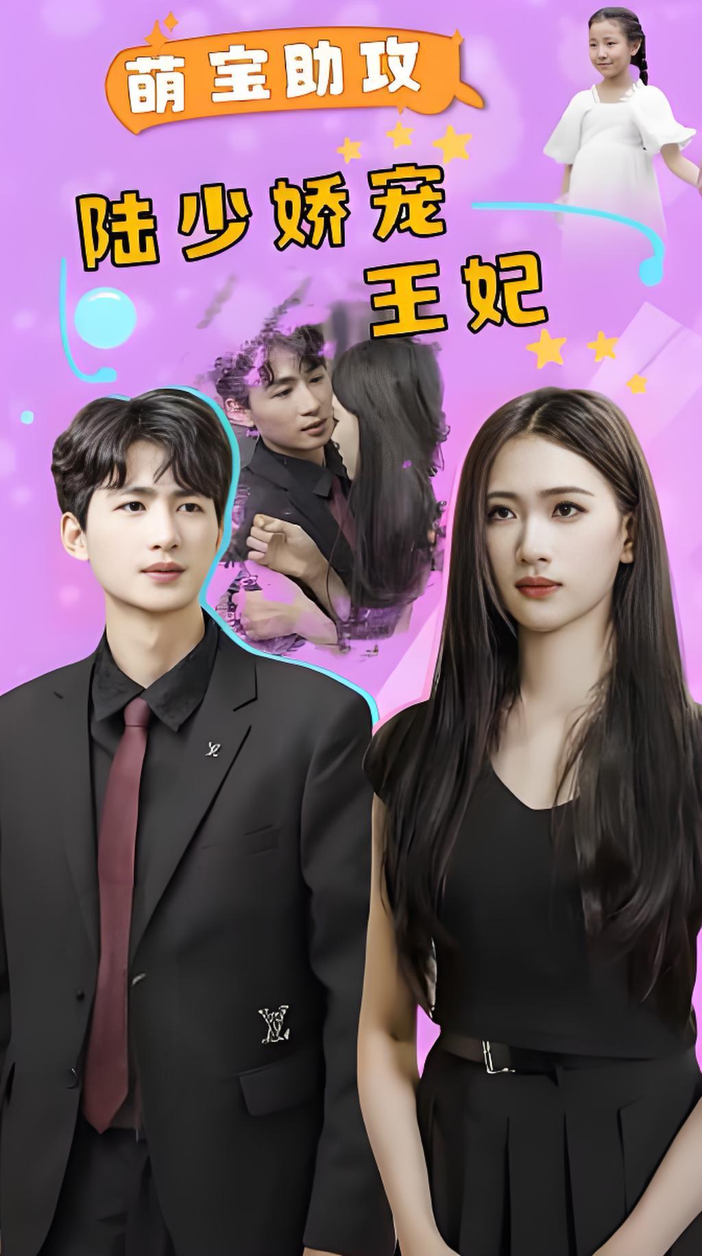 萌宝助攻陆少娇宠王妃