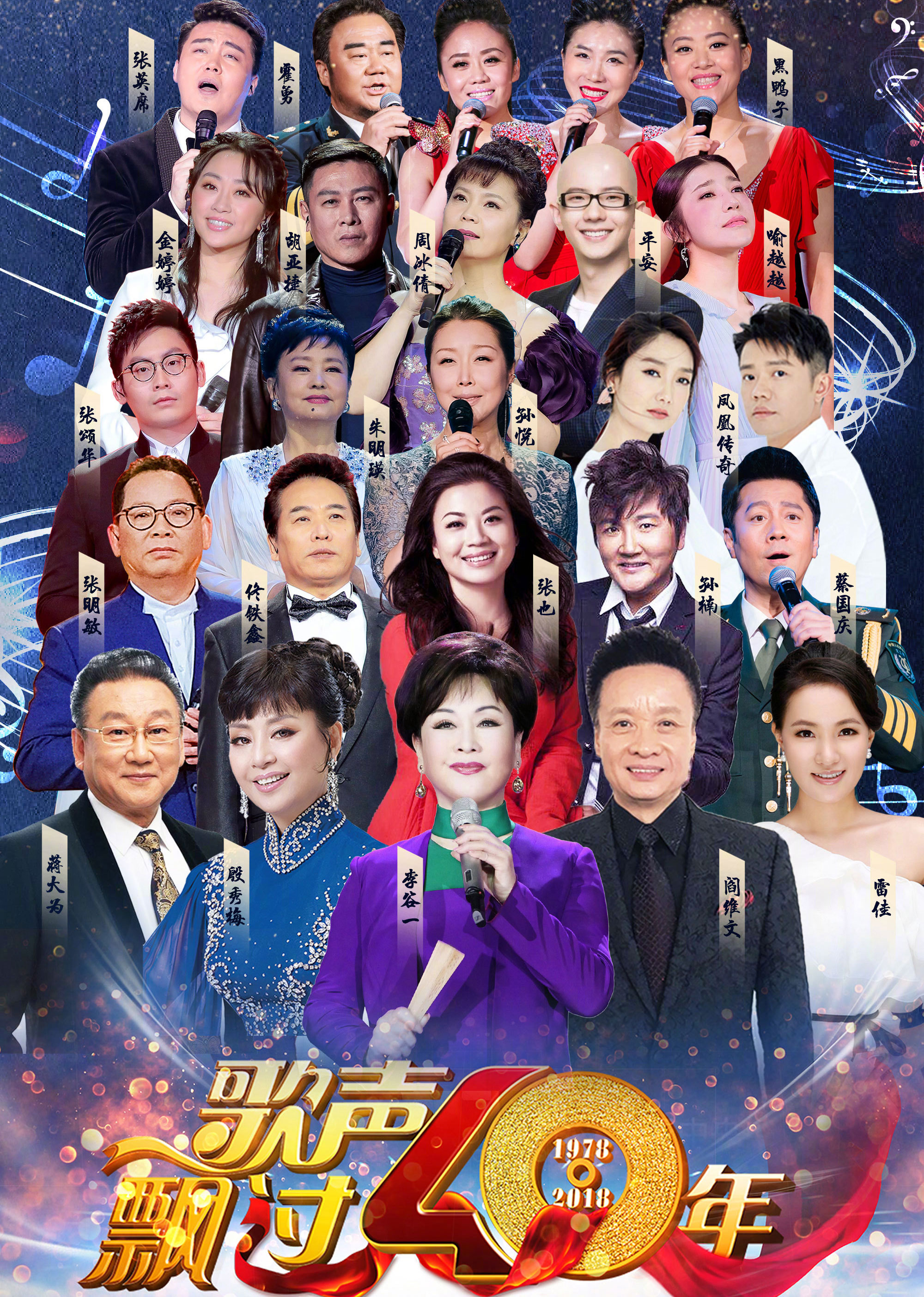 歌声飘过第四季0年