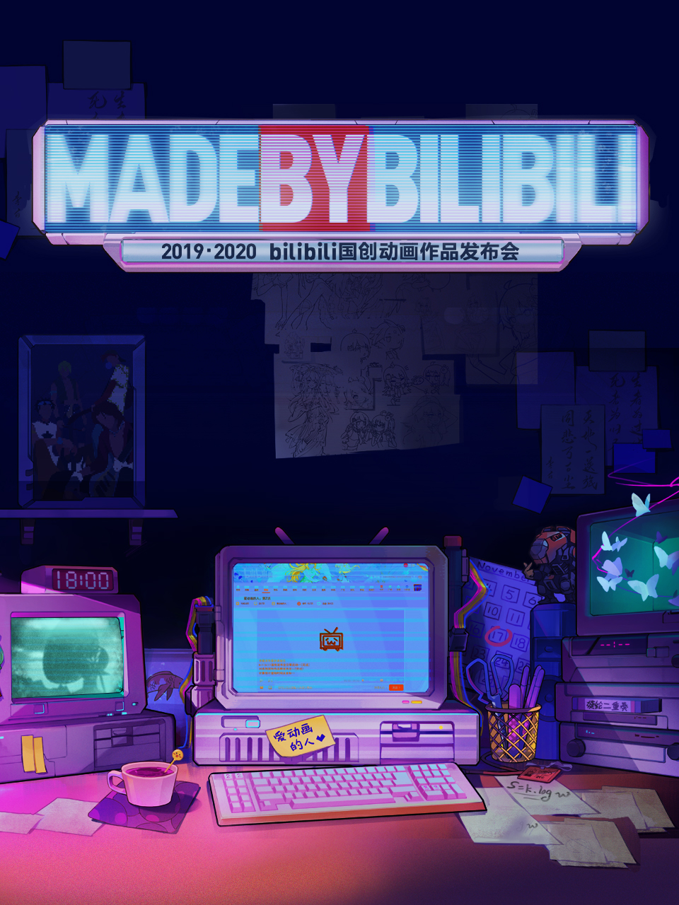 第二季0第九季第二季0第二季0bilibili国创动画作品发布会