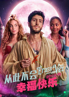 从此不会幸福快乐