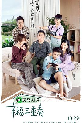 幸福三重奏第三季加糖