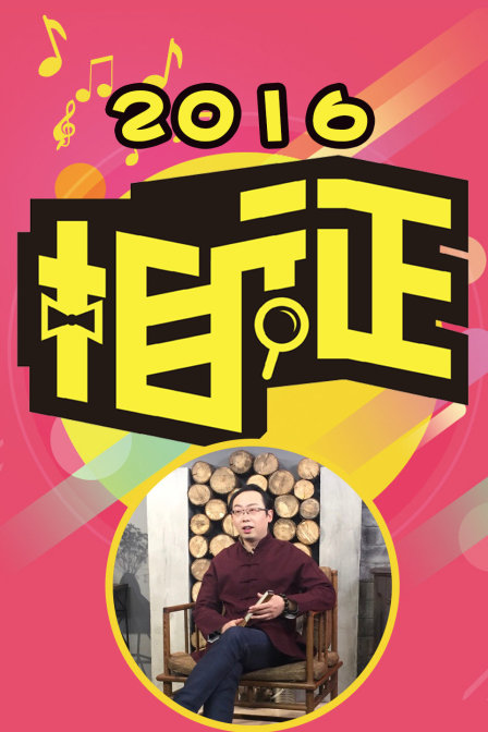 相征第二季0第六季