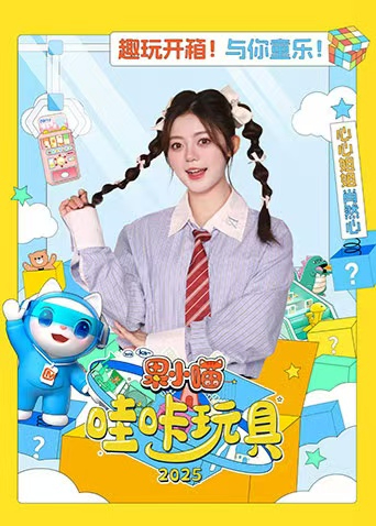 果小喵哇咔玩具第二季0第二季第五季