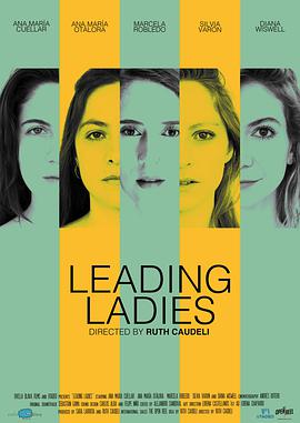 烈爱秘密leadingladies