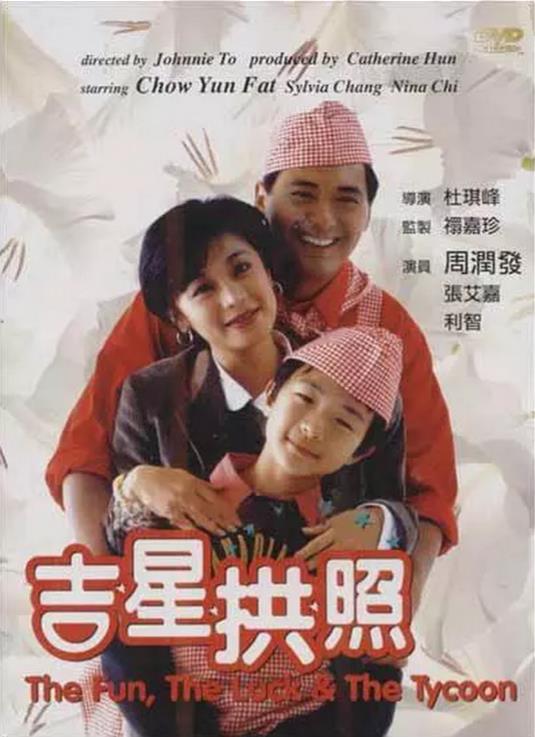 吉星拱照吉星高照