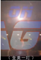 全美一叮s第六季