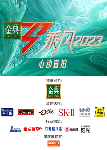 乘风第二季0第二季第三季心动直拍