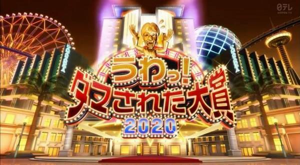 整人大赏第二季0第二季0