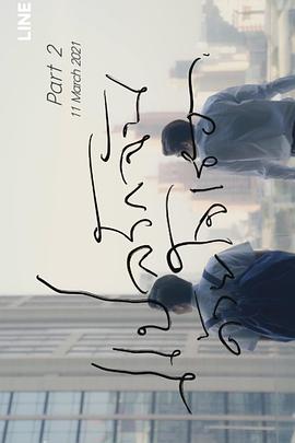 以你的心诠释我的爱第二季แปลรักฉันด้วยใจเธอ第二季