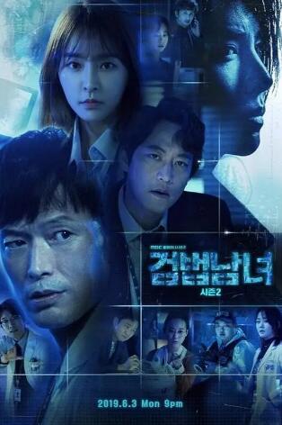 检法男女第二季