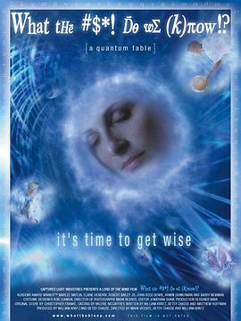 我们到底知道多少