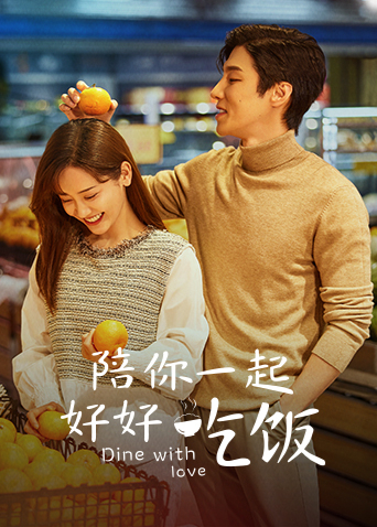 陪你一起好好吃饭卫视