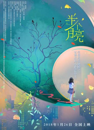 半个月亮第二季0第八集